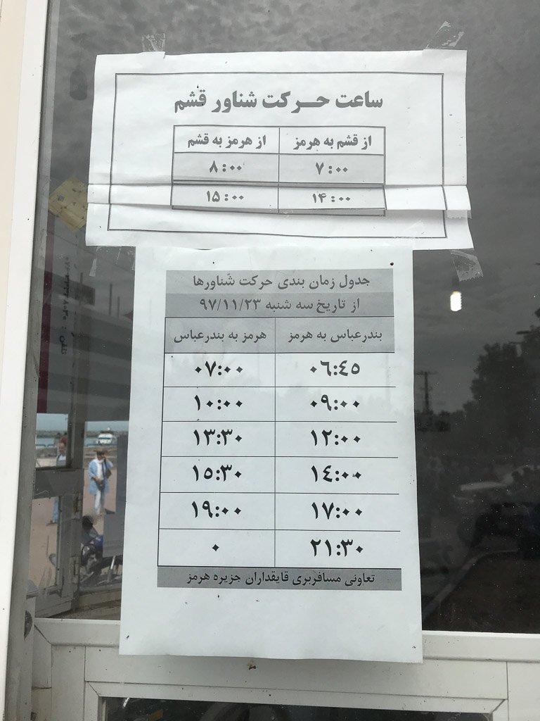 Bandar Hormuz Timetable, Hormuz ferry, Hormuz timetable, Hormuz ferry