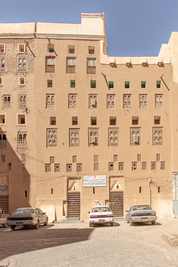 Shibam Museum, Handicraft Center For Society Development, Handicraft Center Shibam, Shibam, Hadhramaut, Yemen